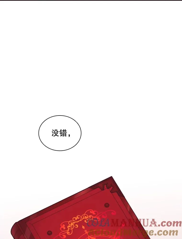 13.拉吉爱特之书 第13页