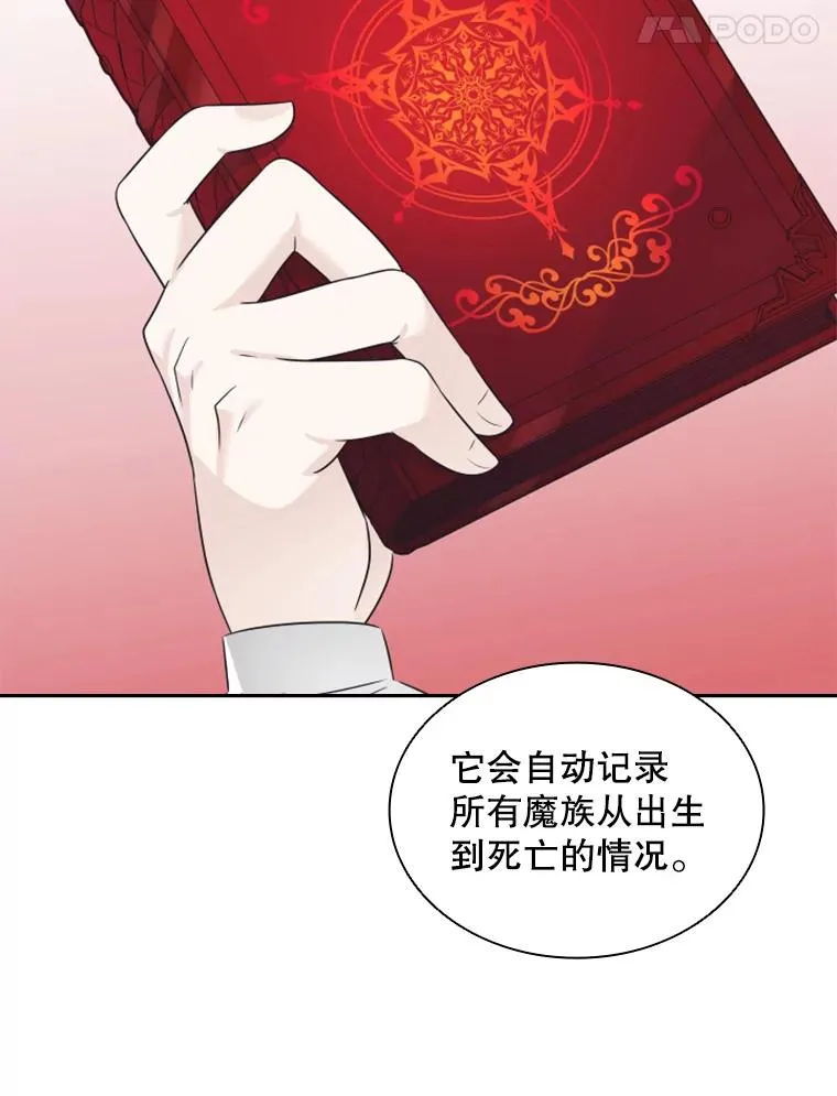 13.拉吉爱特之书 第14页