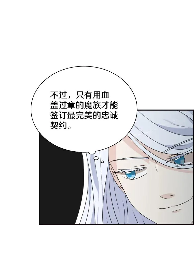 13.拉吉爱特之书 第15页