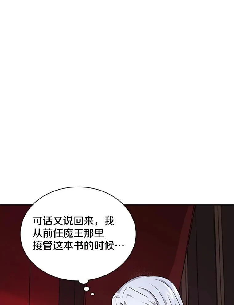 13.拉吉爱特之书 第16页