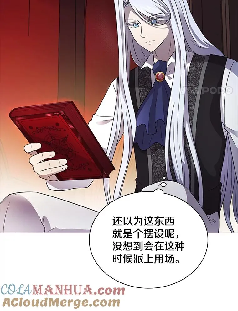 13.拉吉爱特之书 第17页