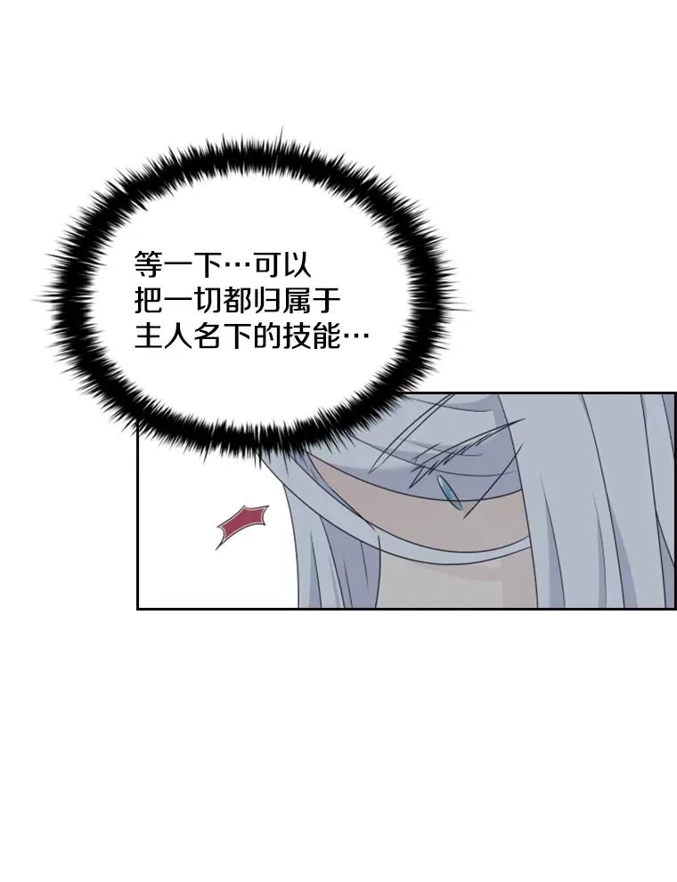 13.拉吉爱特之书 第18页