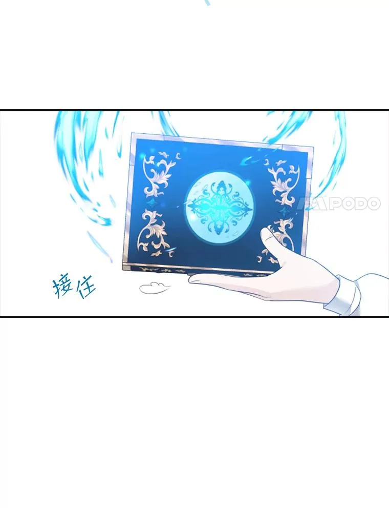 13.拉吉爱特之书 第30页