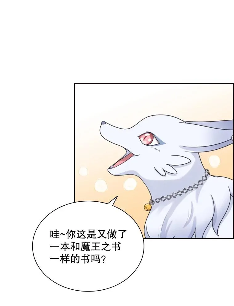 13.拉吉爱特之书 第31页