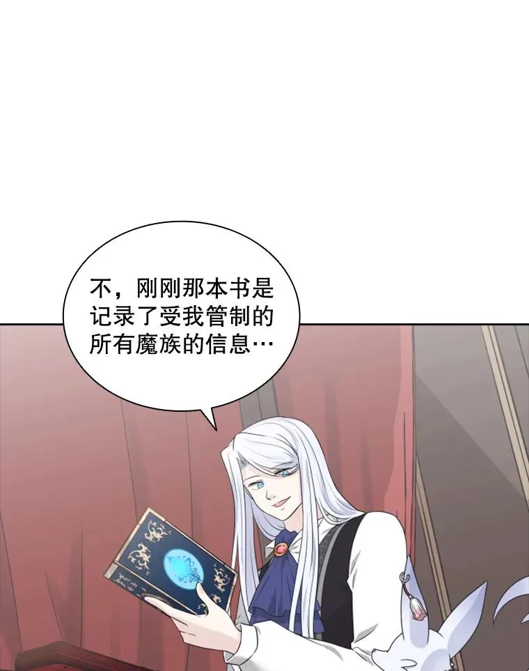 13.拉吉爱特之书 第32页