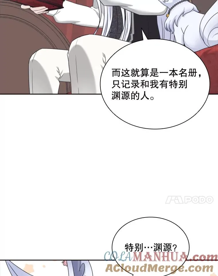 13.拉吉爱特之书 第33页