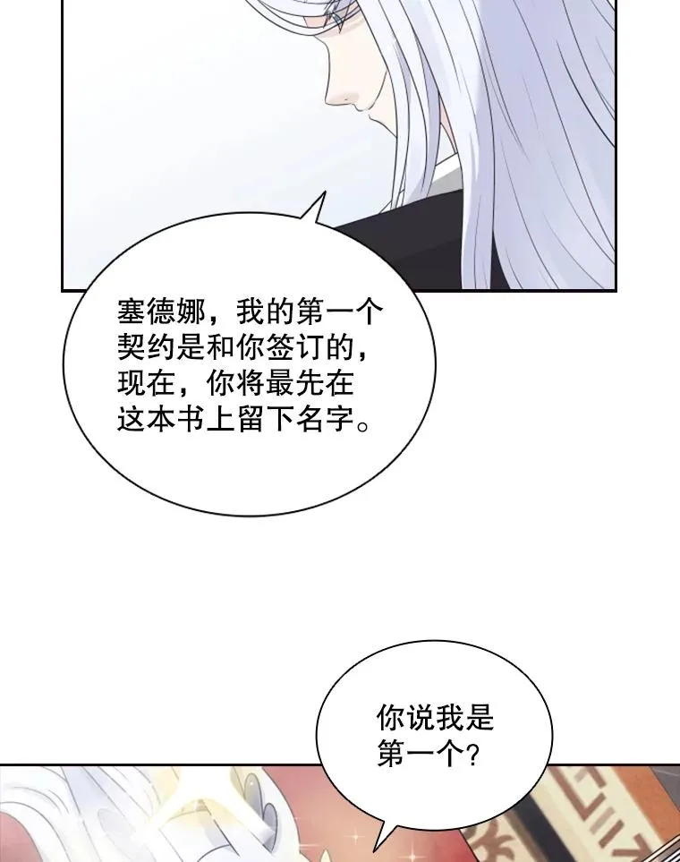 13.拉吉爱特之书 第35页