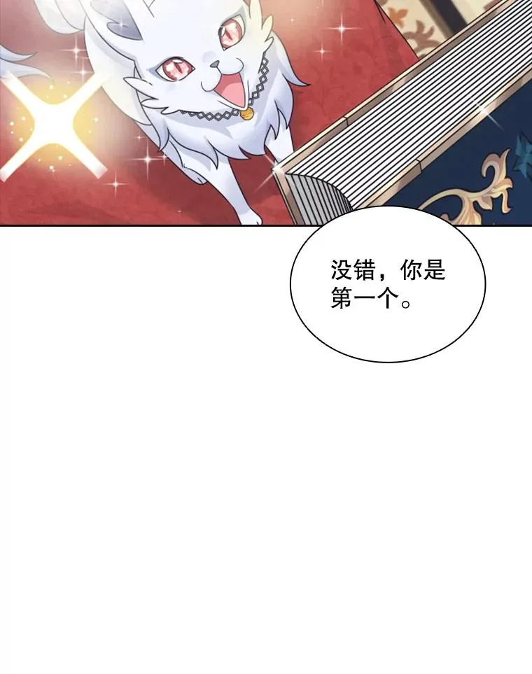 13.拉吉爱特之书 第36页