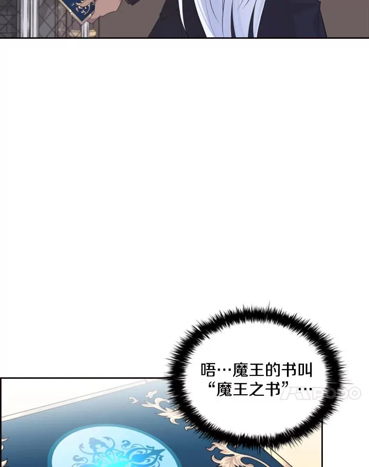 13.拉吉爱特之书 第43页