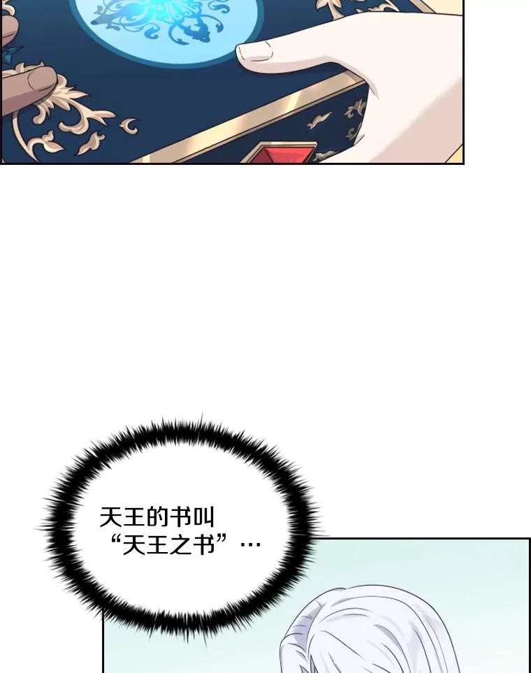 13.拉吉爱特之书 第44页