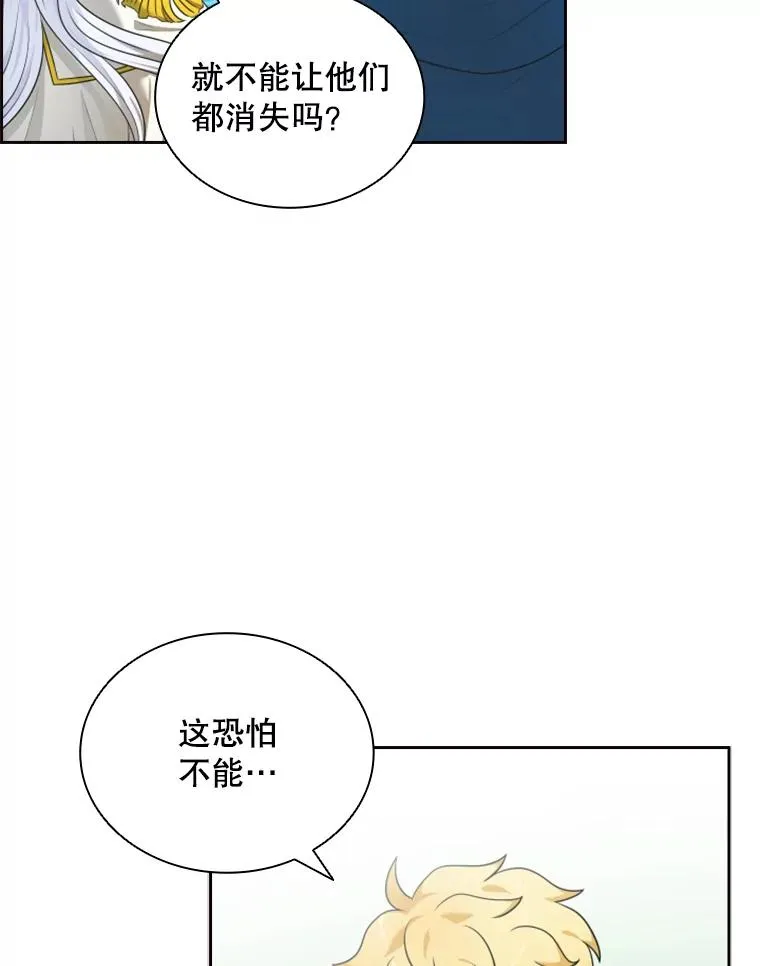13.拉吉爱特之书 第60页
