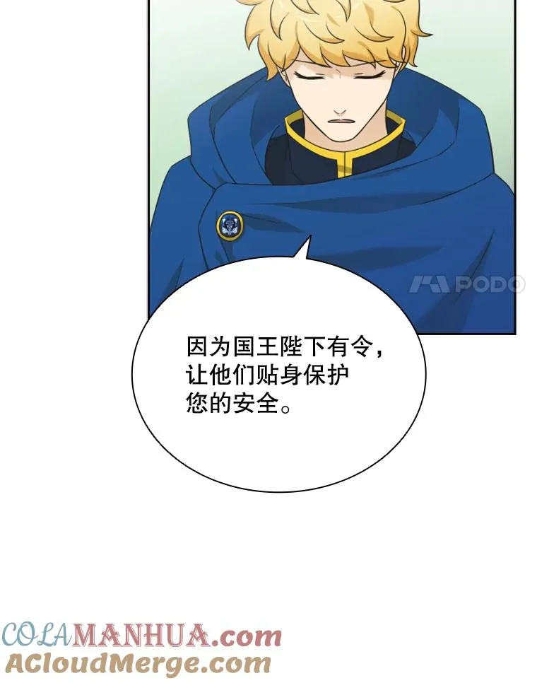 13.拉吉爱特之书 第61页