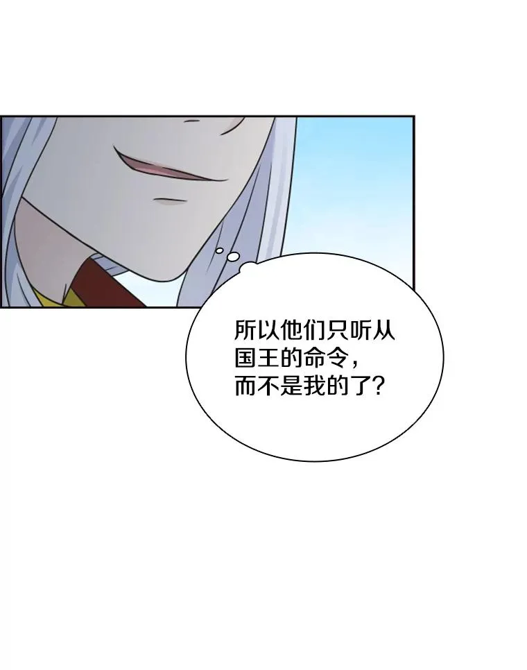 13.拉吉爱特之书 第62页