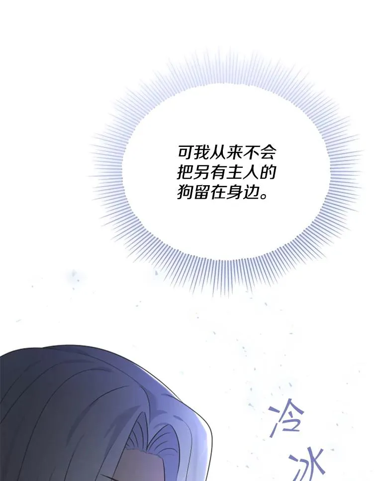 13.拉吉爱特之书 第63页