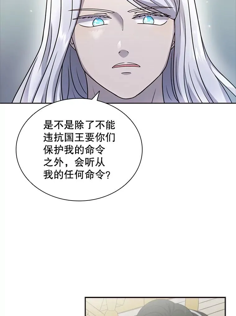13.拉吉爱特之书 第70页