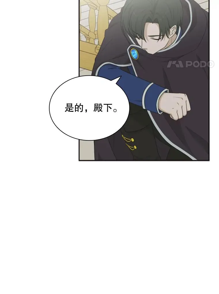 13.拉吉爱特之书 第71页