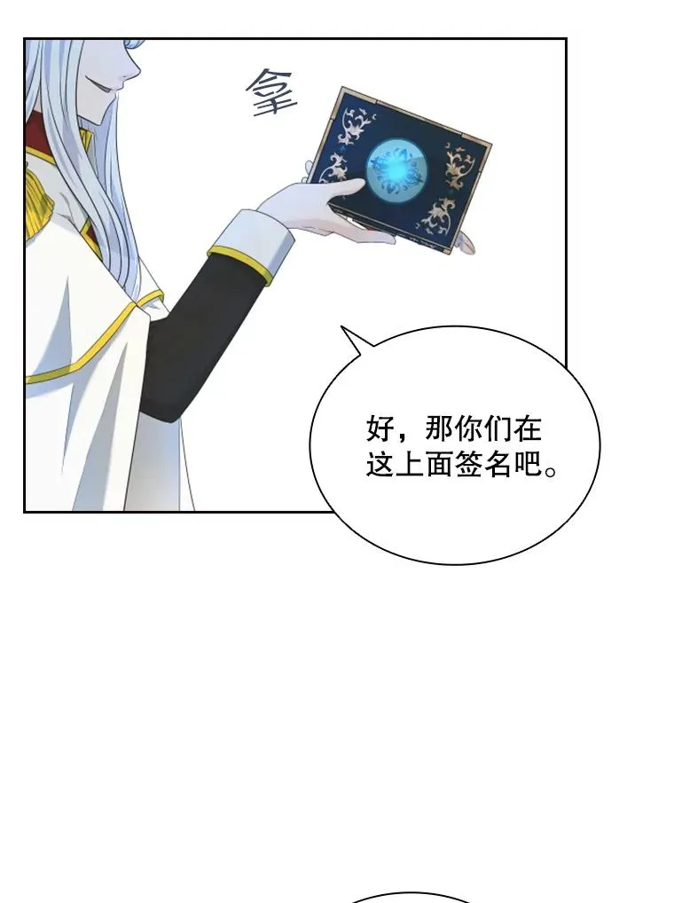 13.拉吉爱特之书 第72页