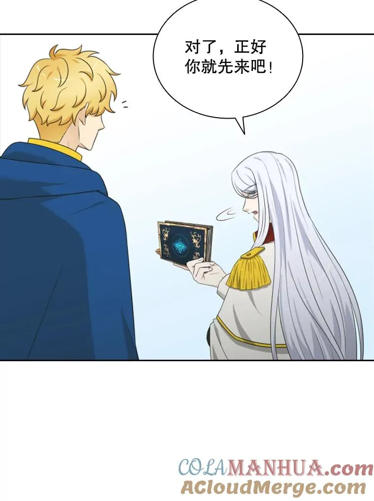 13.拉吉爱特之书 第73页
