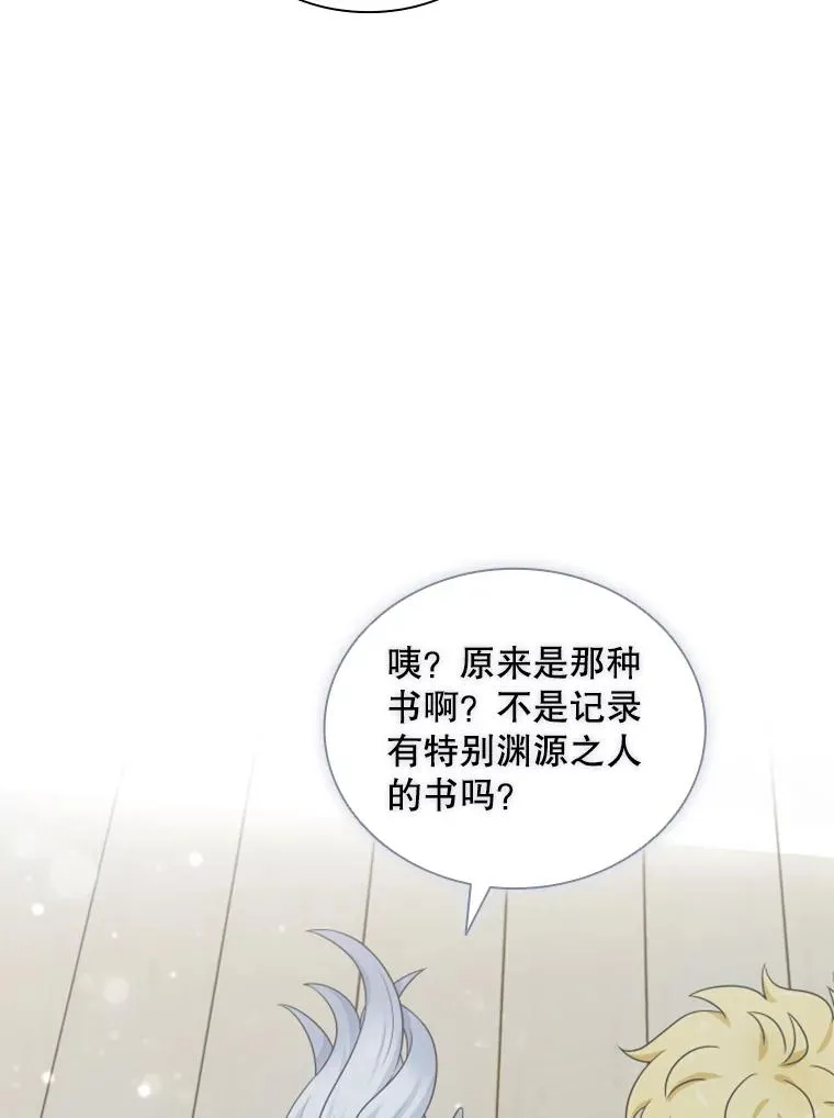 13.拉吉爱特之书 第76页