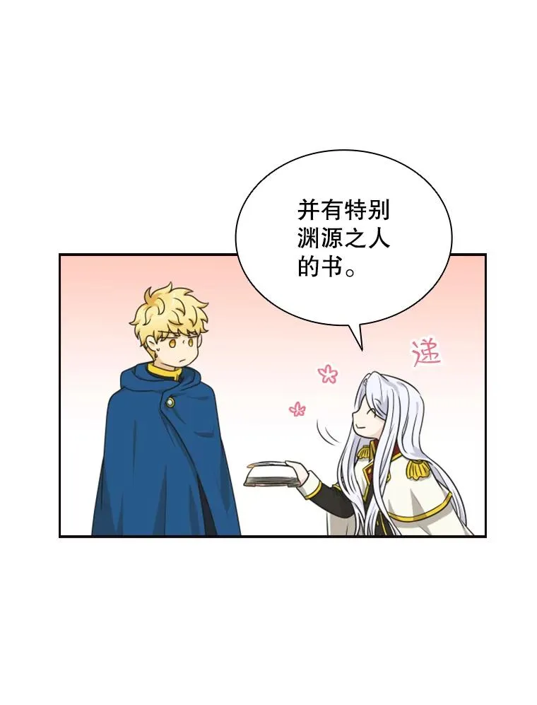 13.拉吉爱特之书 第78页