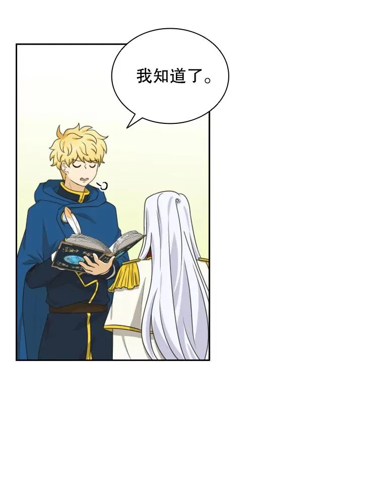 13.拉吉爱特之书 第79页