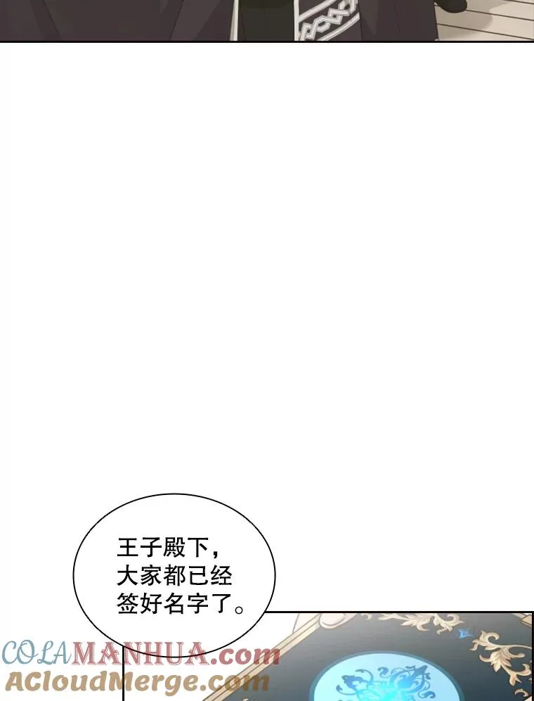 13.拉吉爱特之书 第81页
