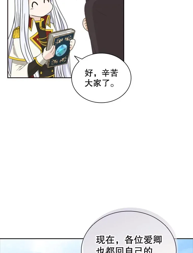 13.拉吉爱特之书 第83页