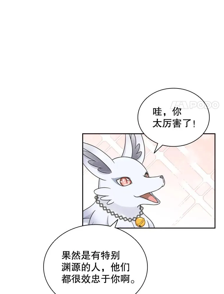 13.拉吉爱特之书 第87页