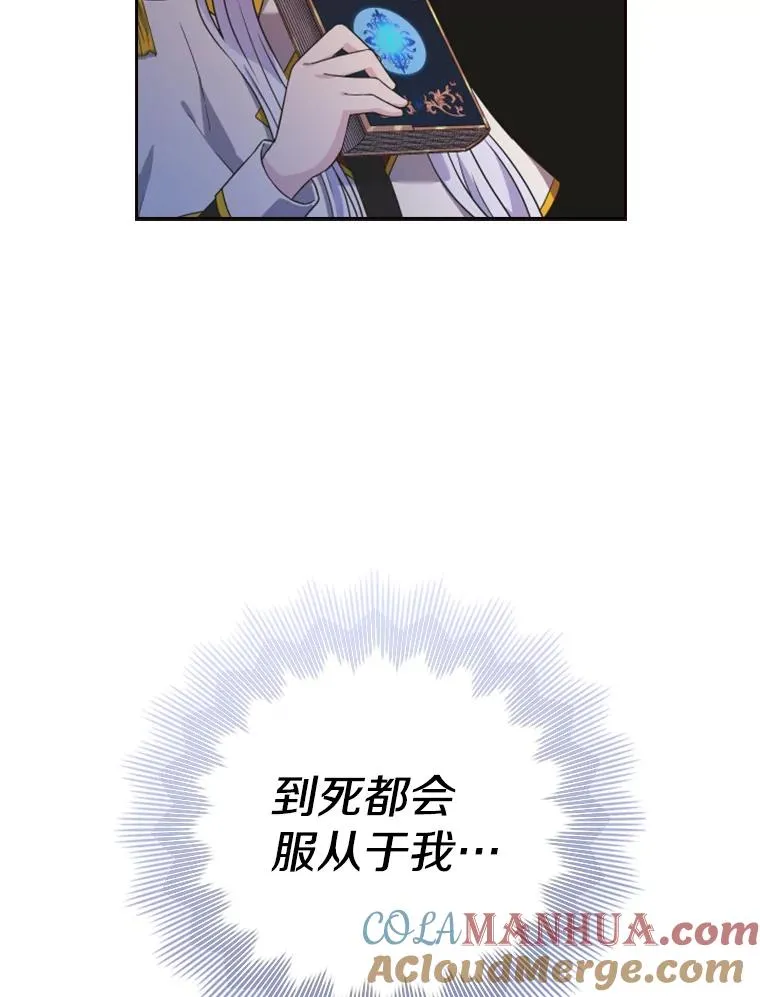 13.拉吉爱特之书 第89页