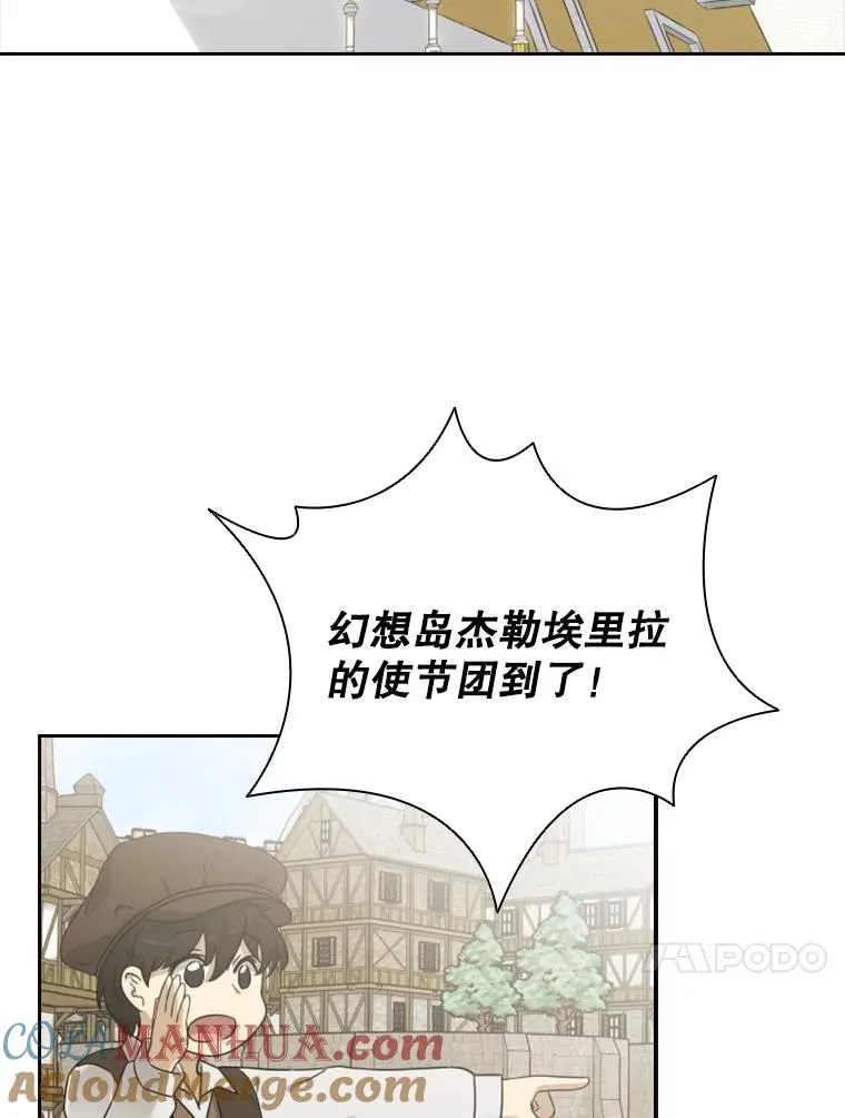 13.拉吉爱特之书 第93页