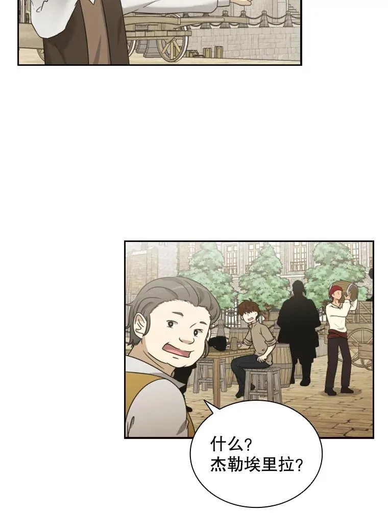 13.拉吉爱特之书 第94页