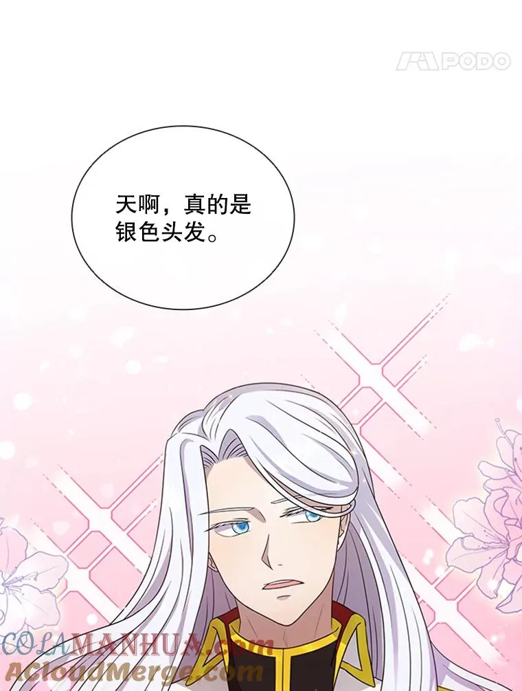 13.拉吉爱特之书 第97页