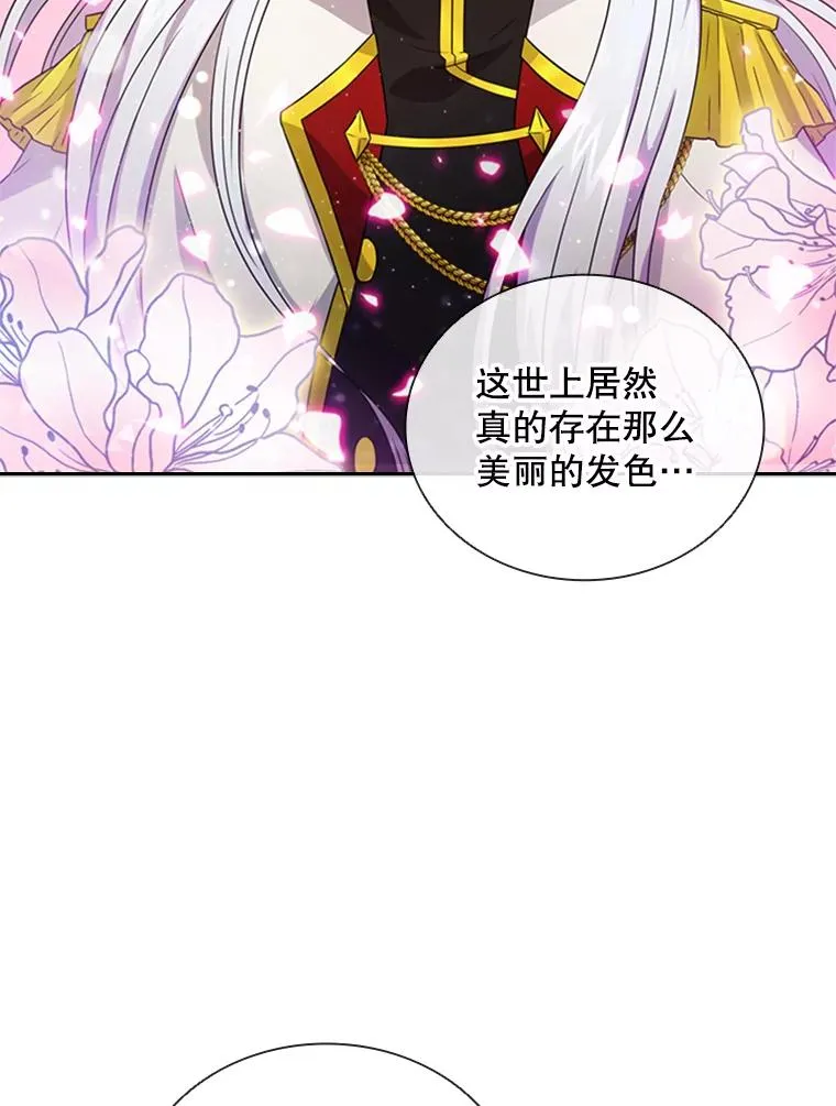 13.拉吉爱特之书 第98页