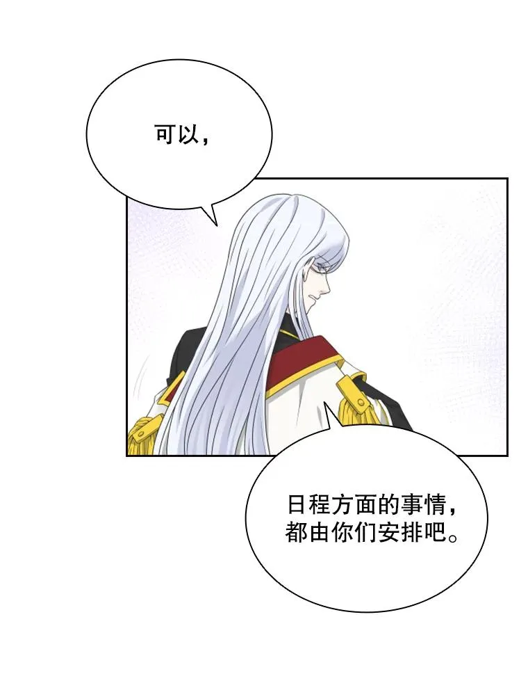 13.拉吉爱特之书 第111页
