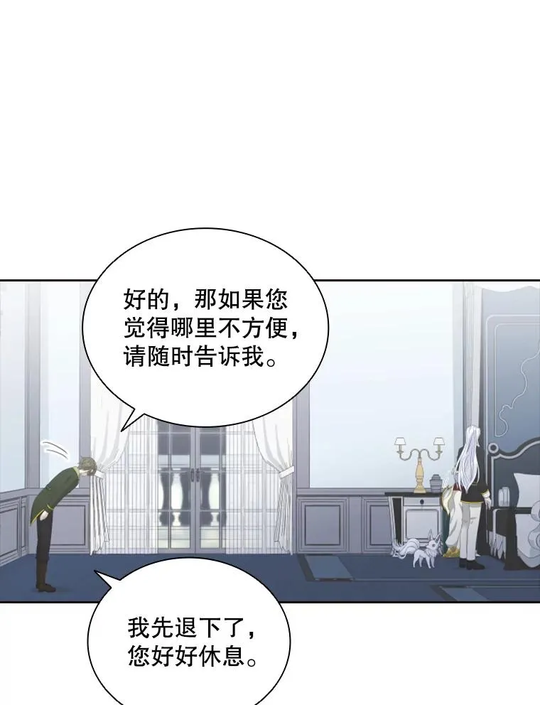 13.拉吉爱特之书 第112页