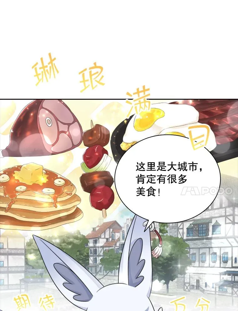 13.拉吉爱特之书 第116页