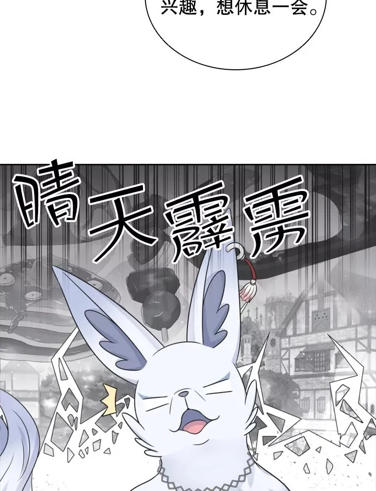 13.拉吉爱特之书 第118页