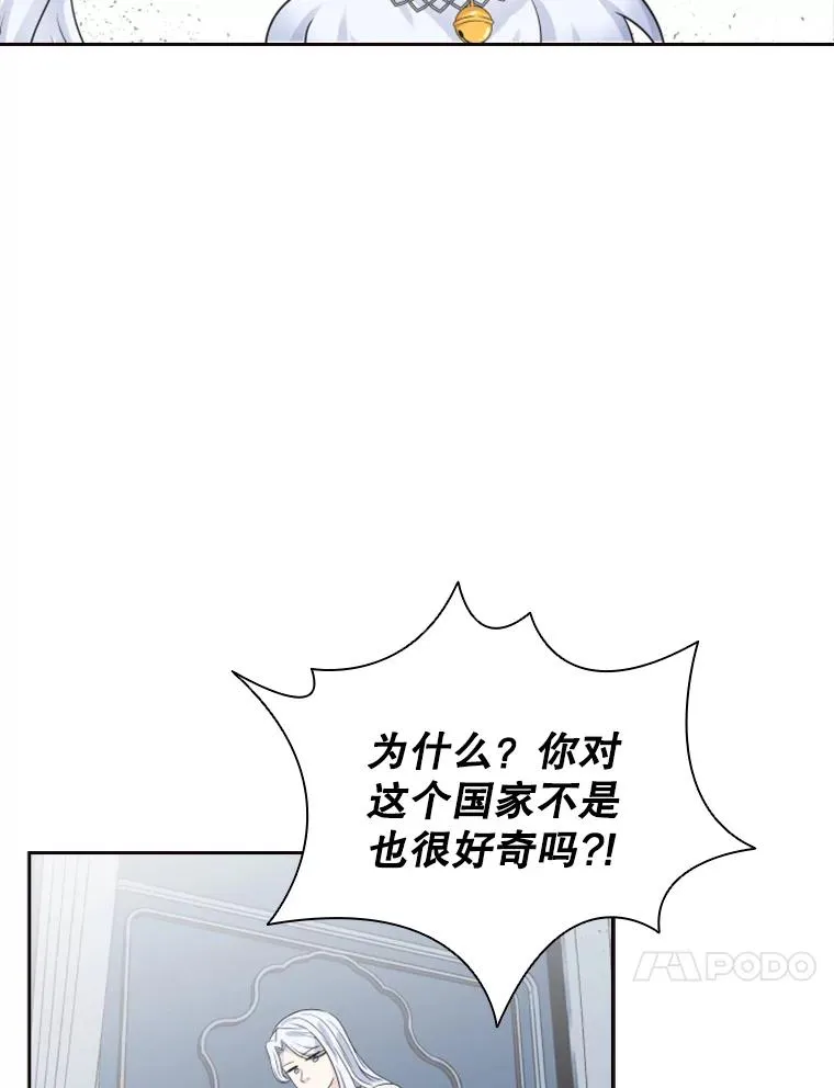 13.拉吉爱特之书 第119页