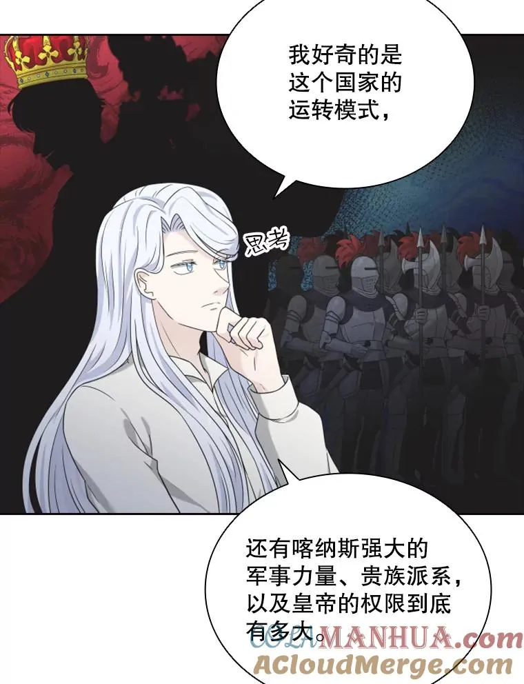 13.拉吉爱特之书 第121页