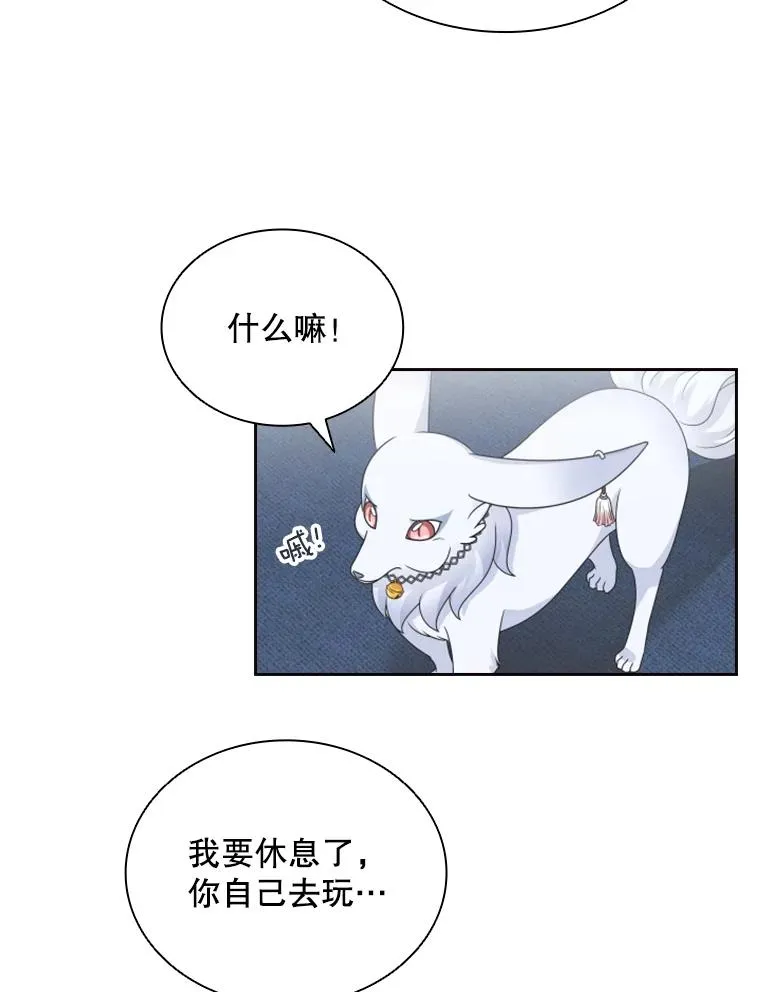 13.拉吉爱特之书 第122页