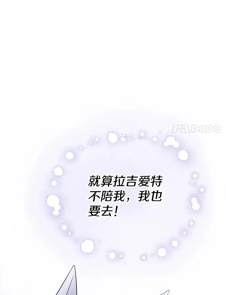 13.拉吉爱特之书 第126页