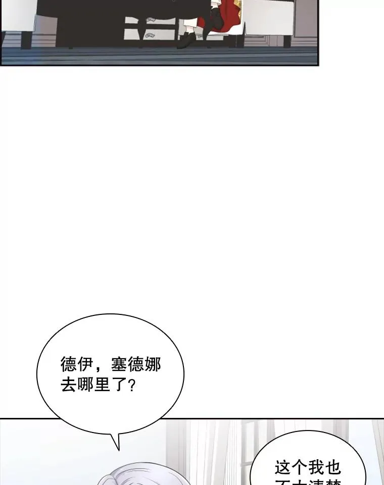 14.会说话的鸽子（1） 第3页