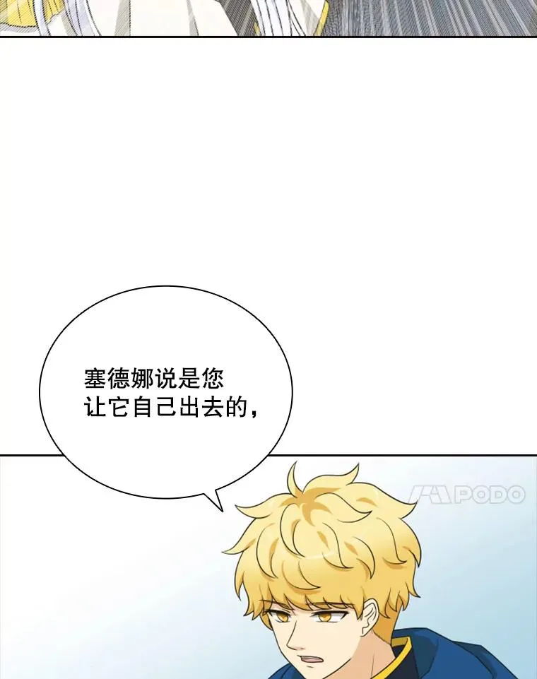 14.会说话的鸽子（1） 第7页