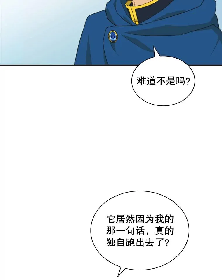 14.会说话的鸽子（1） 第8页