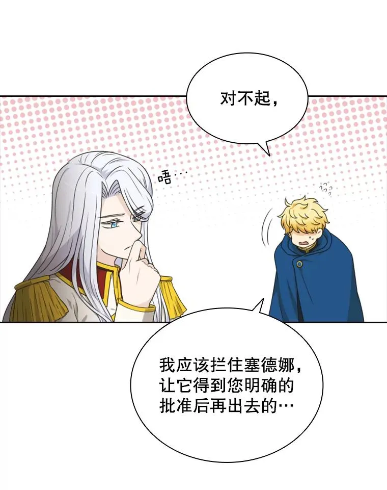 14.会说话的鸽子（1） 第10页
