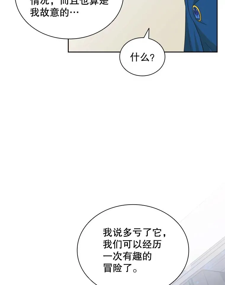 14.会说话的鸽子（1） 第12页