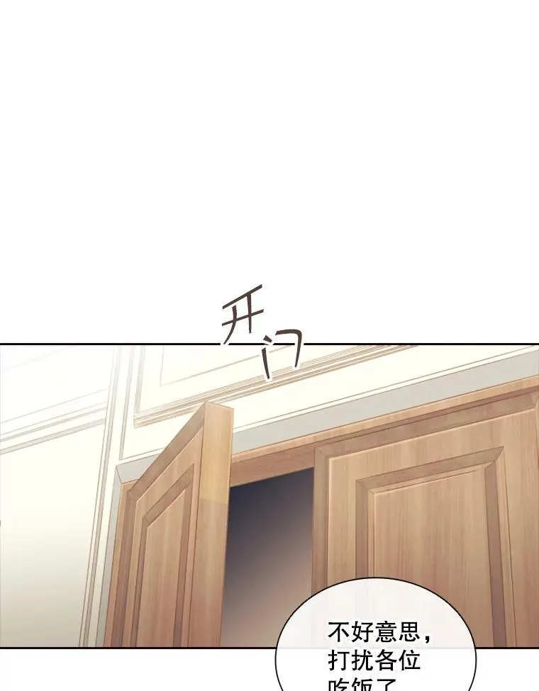 14.会说话的鸽子（1） 第15页