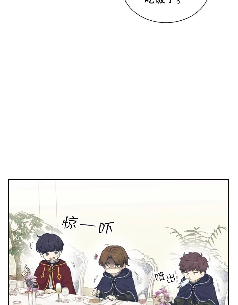 14.会说话的鸽子（1） 第16页