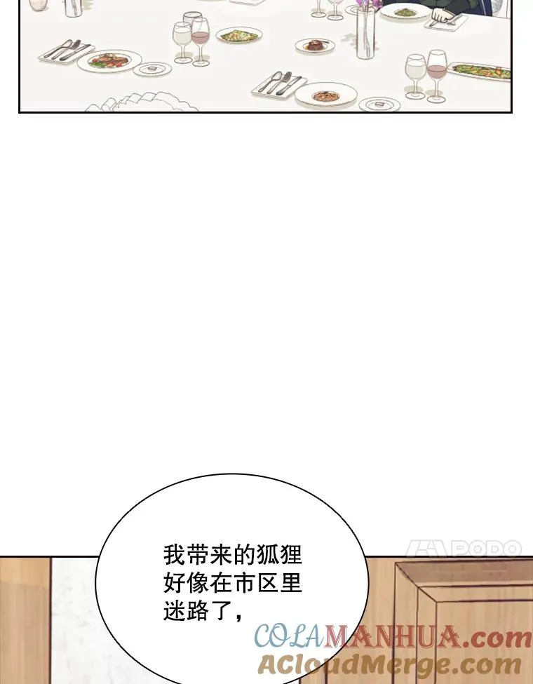 14.会说话的鸽子（1） 第17页