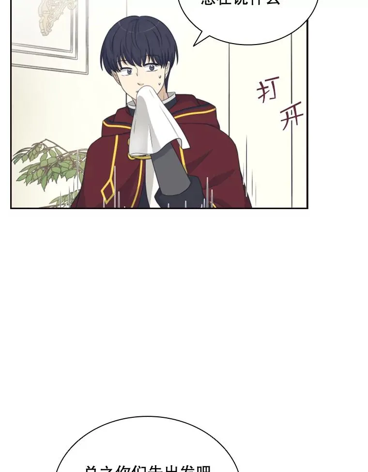 14.会说话的鸽子（1） 第20页